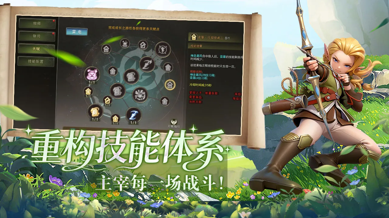 《龙之谷启程》:新手开荒全流程详解,职业选择 + 升级节奏 + 资源规划从零到精通 《龙之谷启程》:新手开荒全流程详解,职业选择 + 升级节奏 + 资源规划从零到精通