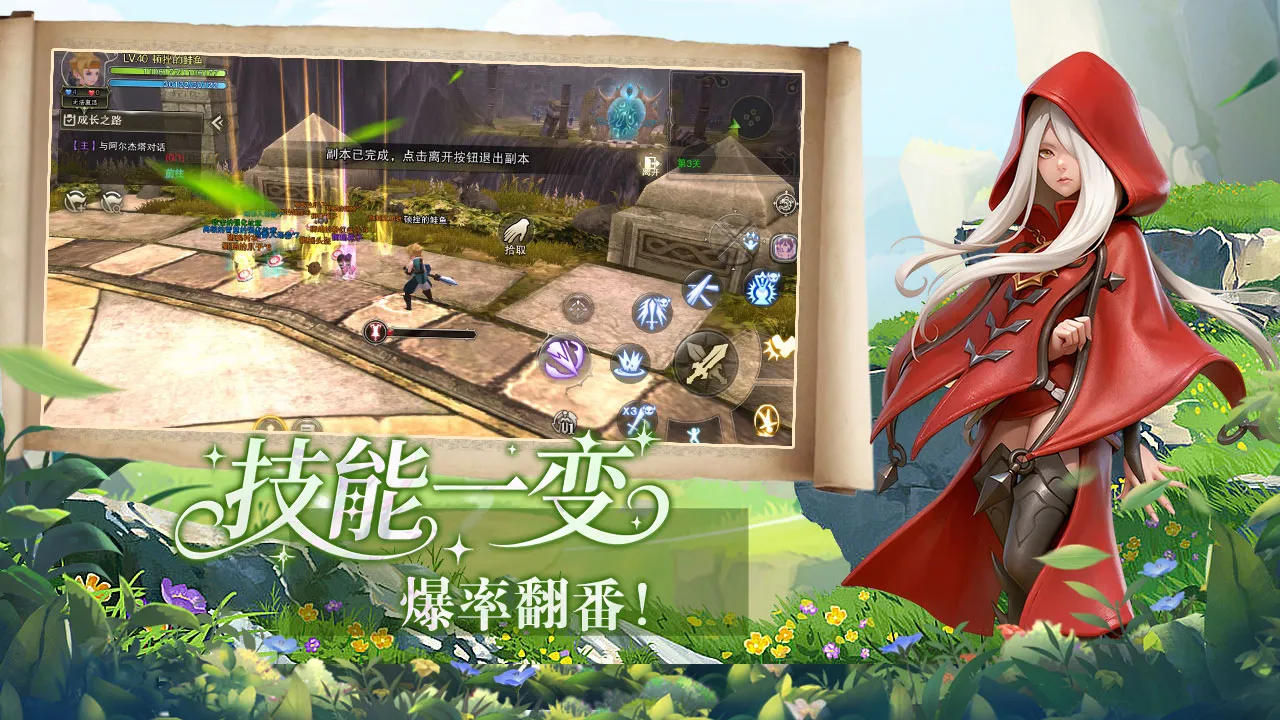 《龙之谷启程》：职业起步干货攻略，四大职业转职选择 + 加点思路 + 技能搭配 + 开荒玩法全解