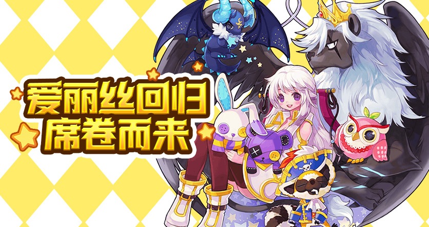 《幻灵大冒险》手游官方网站