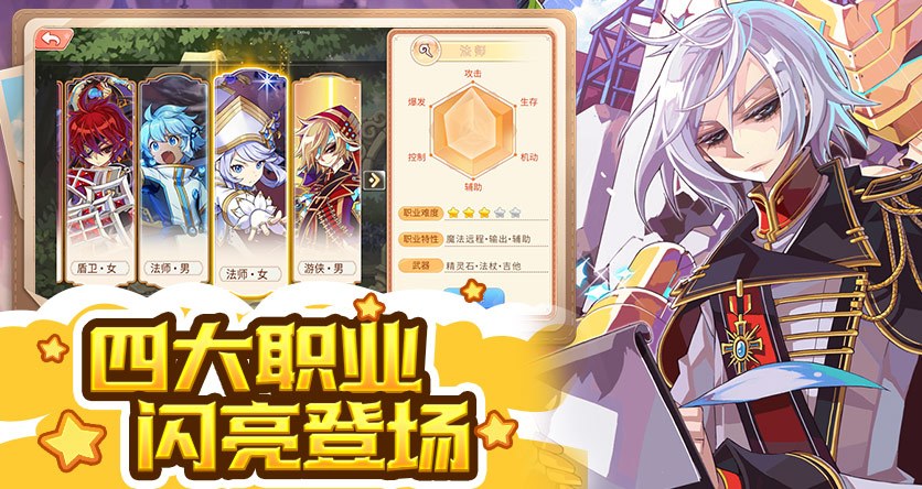 《幻灵大冒险》手游官方网站