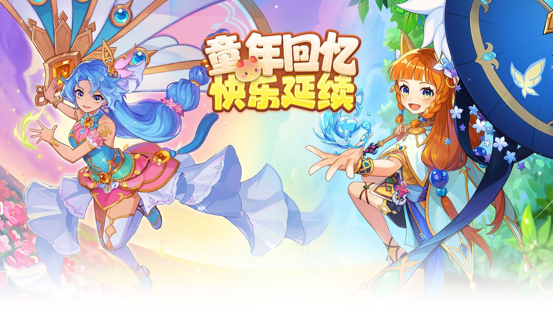 《幻灵大冒险》手游官方网站