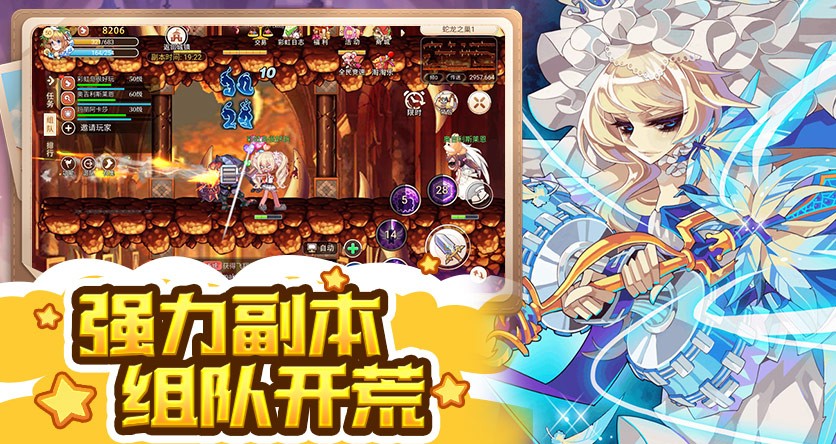 《幻灵大冒险》手游官方网站